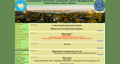 Desktop Screenshot of ilyichevsk-ksu.com.ua