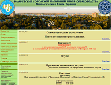 Tablet Screenshot of ilyichevsk-ksu.com.ua